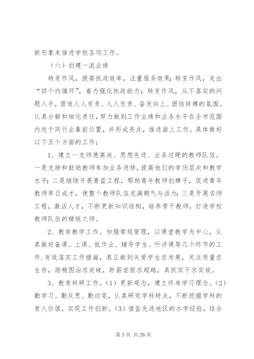 多合小学文明优质服务活动实施方案.docx