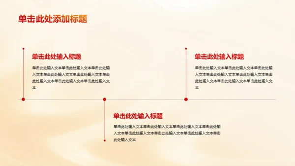 黄色插画开启新征程学习培训PPT模板