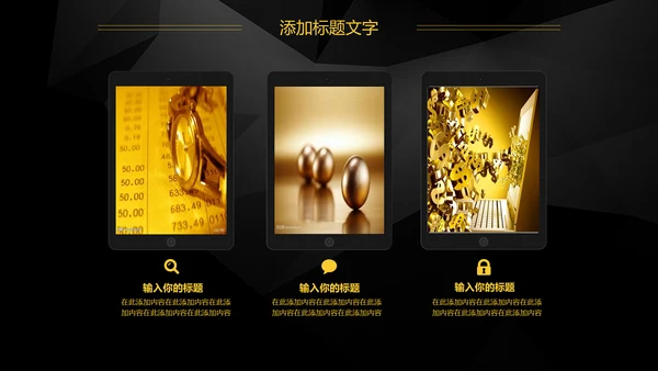金融投资理财工作总结汇报PPT模板