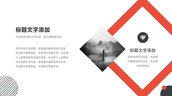 红黑扁平创意创业融资计划书PPT模板