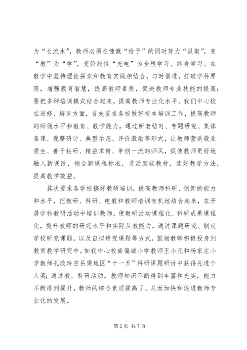 同家庄中心卫生院工作汇报 (4).docx