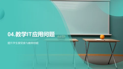 教学信息化实践探讨