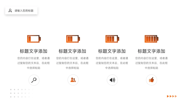 橙色渐变实用文化培训PPT模板