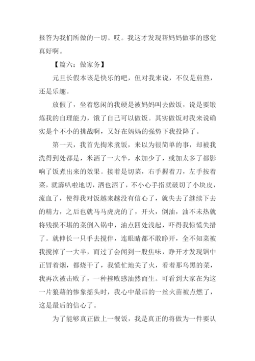 做家务活的作文.docx