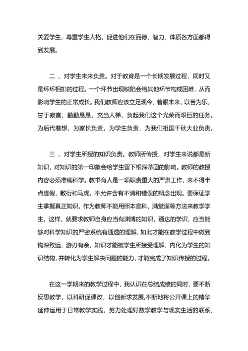 语文高校教师年度工作总结.docx