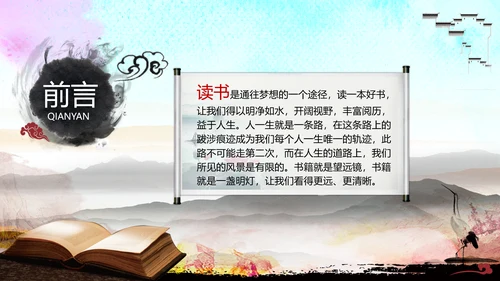 读书沙龙读书分享会好书推荐PPT赠书活动