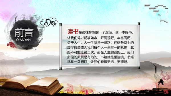 读书沙龙读书分享会好书推荐PPT赠书活动