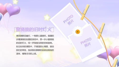今天我满月啦宝宝满月相册纪念册相册PPT