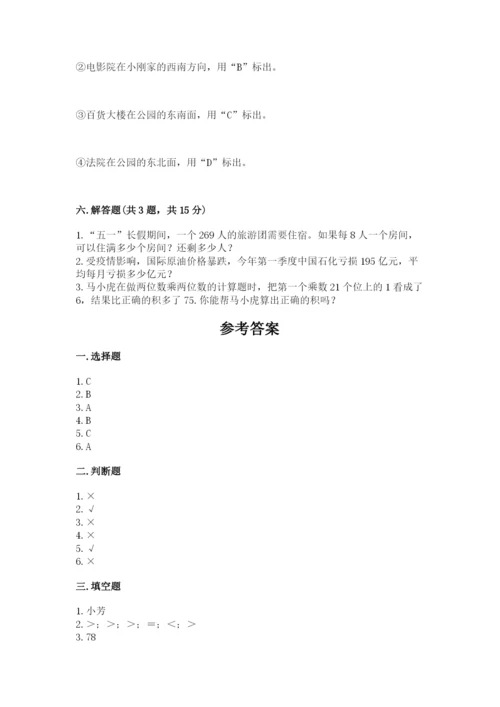 小学三年级下册数学期中测试卷附答案（b卷）.docx