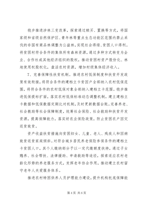 某镇XX年脱贫攻坚工作计划.docx