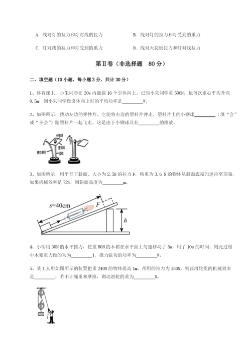 基础强化合肥市第四十八中学物理八年级下册期末考试单元测试练习题（详解）.docx