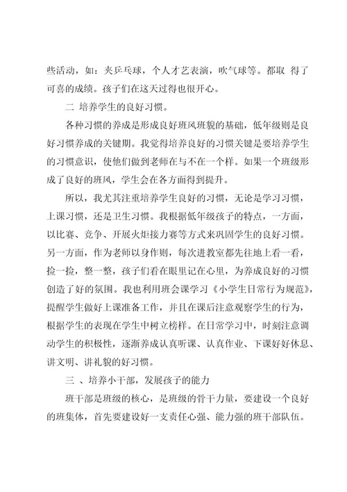 大学班主任工作总结合集5篇