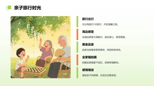 彩色插画卡通我的暑假生活规划PPT模板