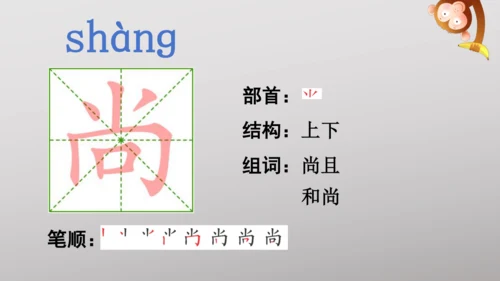 11 宇宙生命之谜   课件