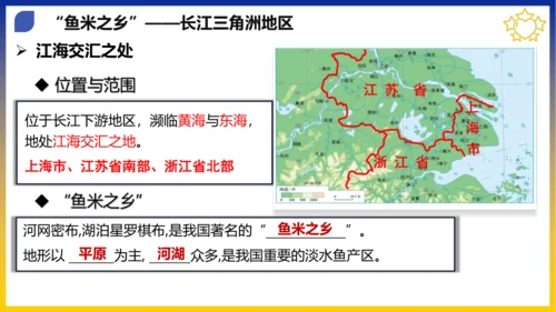 八年级期末复习地图突破【八下全册】（课件53张）-八年级地理下册期中考点大串讲（人教版）