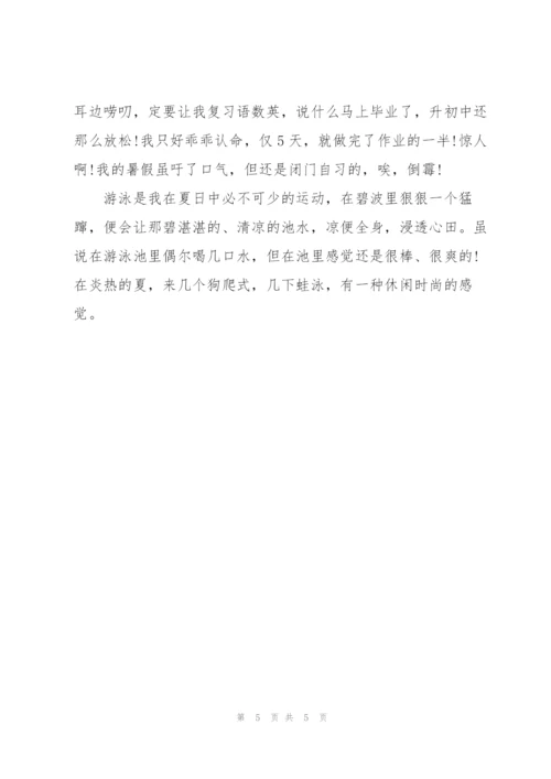 过八达岭有感.docx