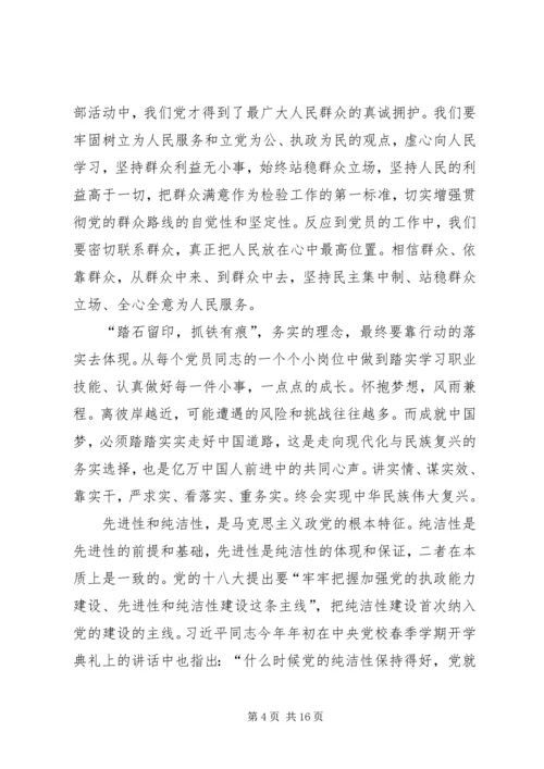 思想汇报群众路线教育实践活动.docx