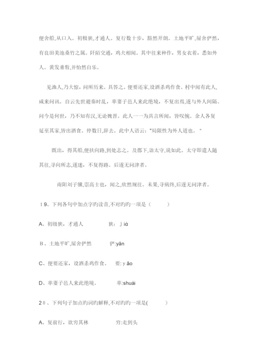 2023年体育单招语文真题及答案.docx