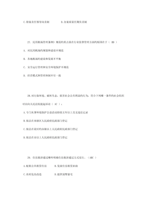 2023年福建省司法考试模拟试题.docx