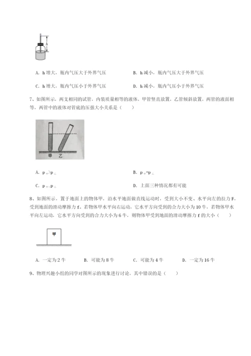 专题对点练习江西南昌市第五中学实验学校物理八年级下册期末考试同步测评试卷（附答案详解）.docx