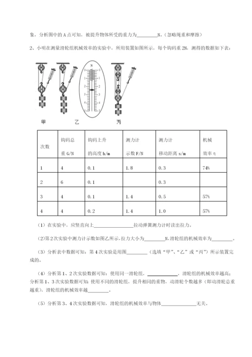 专题对点练习湖南长沙市铁路一中物理八年级下册期末考试综合训练试题（含解析）.docx