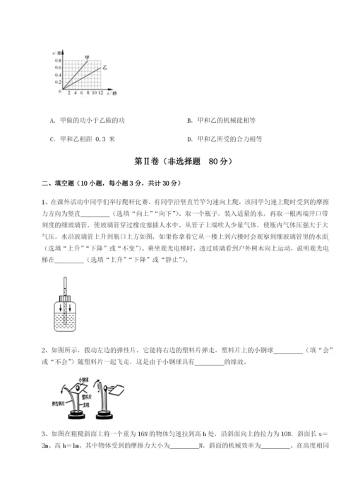 基础强化四川泸县四中物理八年级下册期末考试专项测试试卷（解析版含答案）.docx