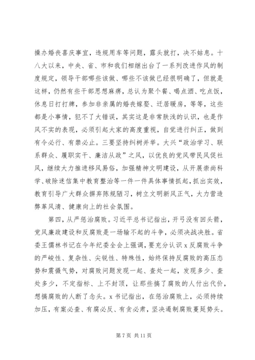 县委书记在XX年县纪委全会上的讲话.docx