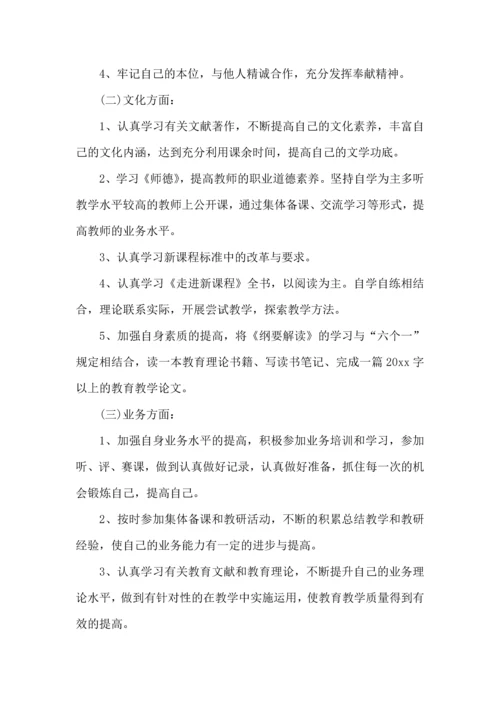 热门语文学习计划4篇.docx