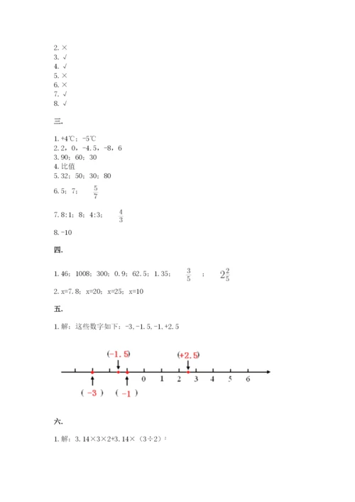 浙江省【小升初】2023年小升初数学试卷【典型题】.docx