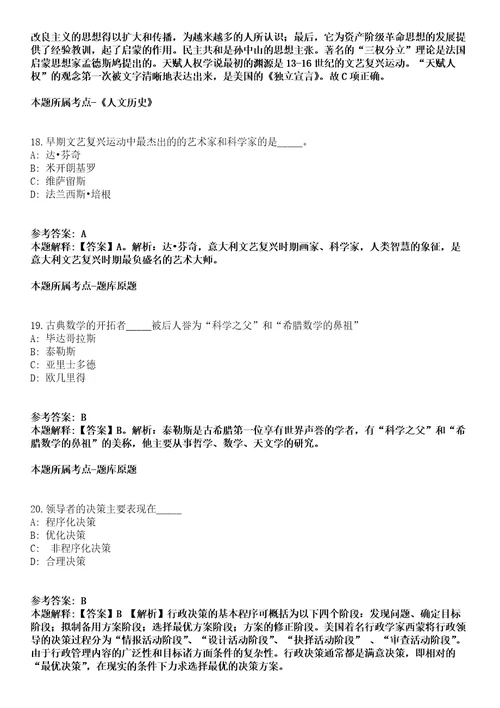 2022年01月2022年广东广州市天河区政务服务中心第1次招考聘用编外合同制工作人员密押强化练习卷