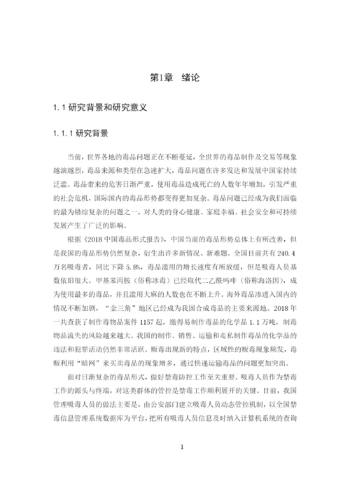 1603020102  蔡锦栾  2020届毕业论文.docx
