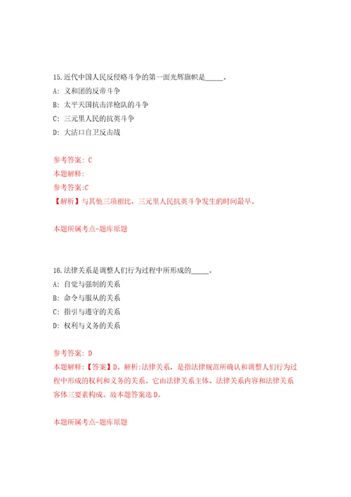 甘肃省天水市度医疗卫生系统第一批引进300名急需紧缺和高层次人才押题卷第5版