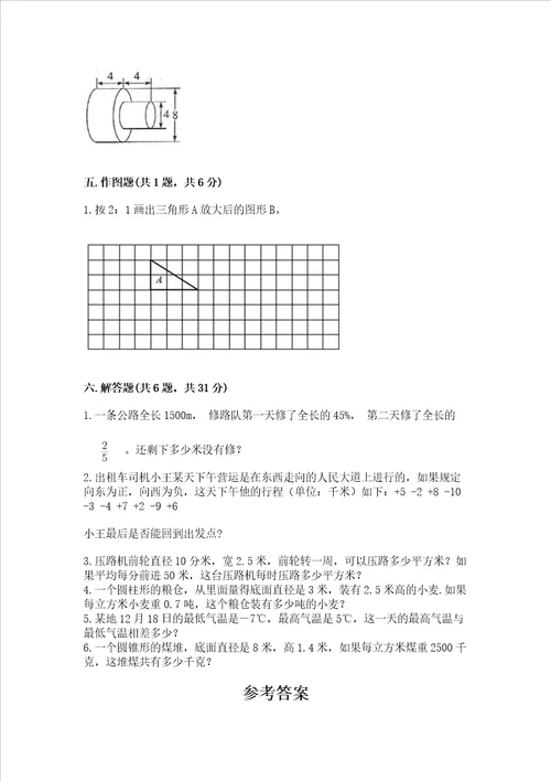 小学六年级下册数学 期末测试卷附完整答案各地真题