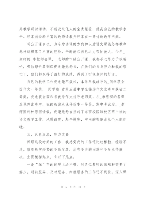 学校行政个人工作总结优秀范文.docx