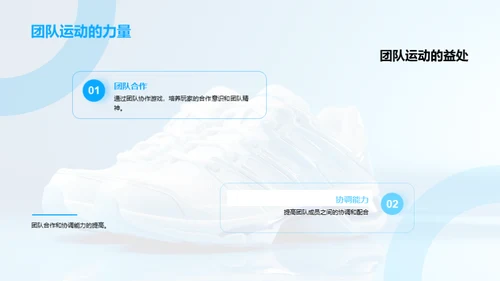 运动的全方位解读