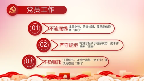 红色党建城镇化建设重要任务动态PPT