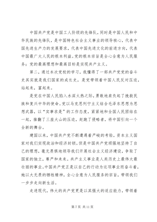 学习心得[最终版].docx