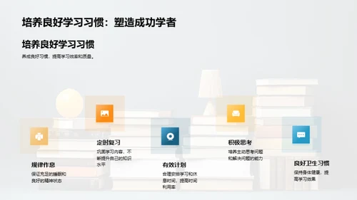 四年级学习之路