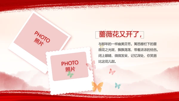 弘扬伟大建党精神七一讲话精神PPT