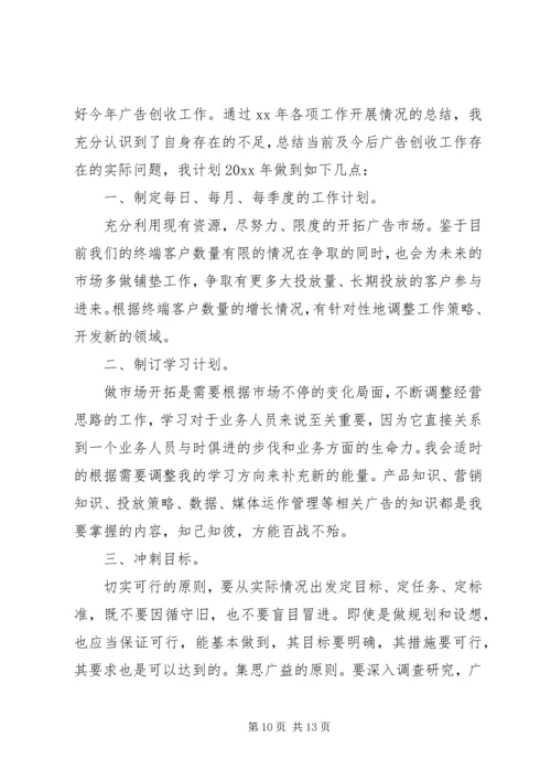 精选公司年度工作计划3篇.docx