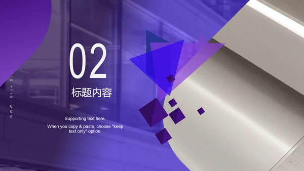 欧美风紫色几何建筑商业计划书通用PPT