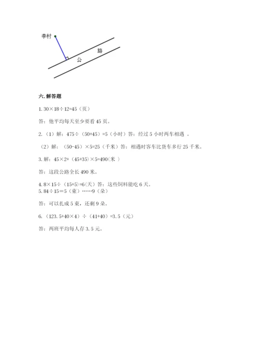 苏教版四年级上册数学期末测试卷（a卷）word版.docx