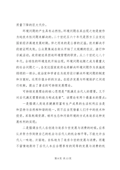 透析地方人大与环保监督方案.docx