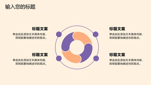 紫色年终总结汇报PPT模板