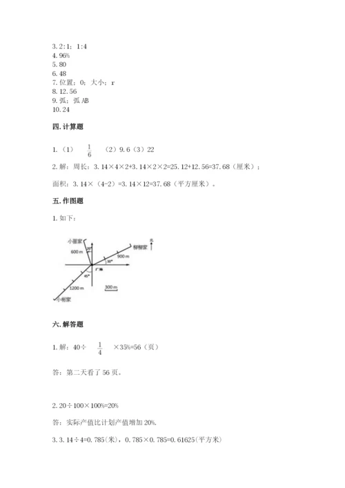 人教版六年级上册数学期末测试卷精品【全国通用】.docx