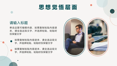 绿色简约莫兰迪几何教学工作总结PPT模板