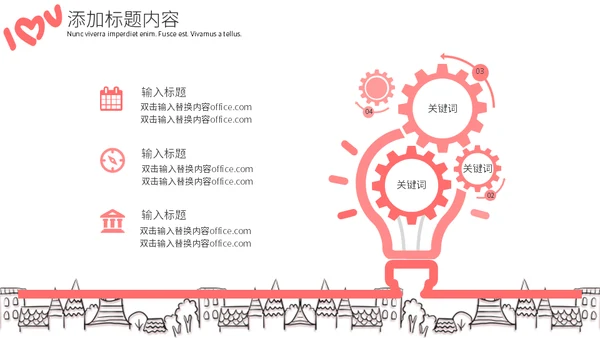 浪漫粉色爱情七夕恋爱活动策划通用PPT模版