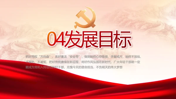 党建党支部年终工作总结汇报PPT党课