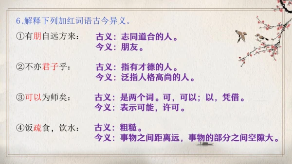 第三单元复习（同步课件）-2023-2024学年七年级语文上册同步精品课堂（统编版）(共27张PPT