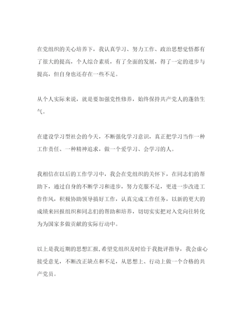 2022入党积极分子思想汇报精选10篇.docx